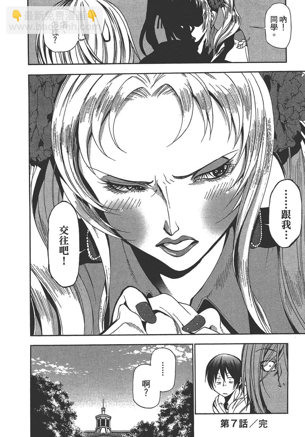 GRANDBLUE碧藍之海 - 第02卷(3/4) - 2