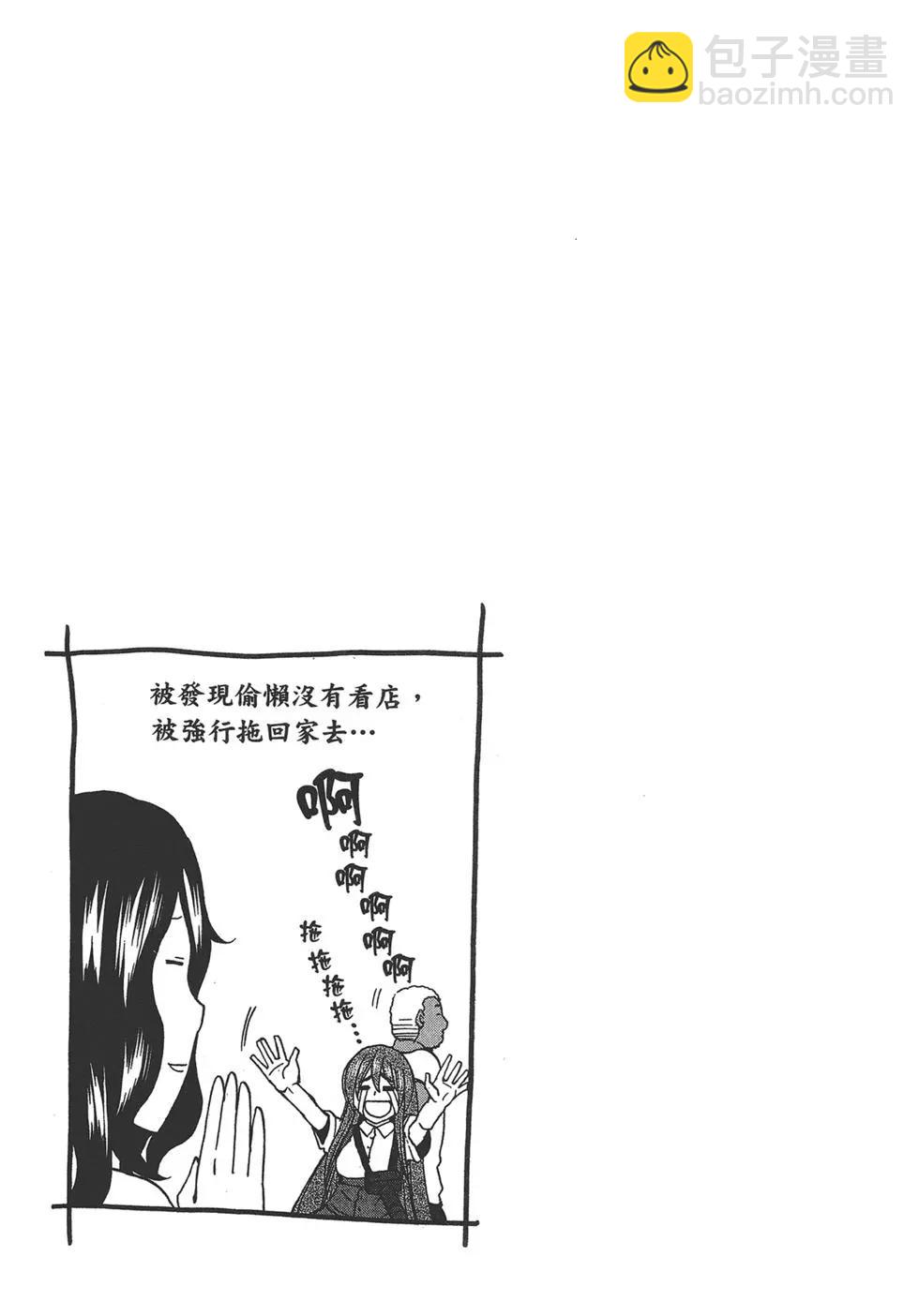 GRANDBLUE碧藍之海 - 第02卷(3/4) - 3