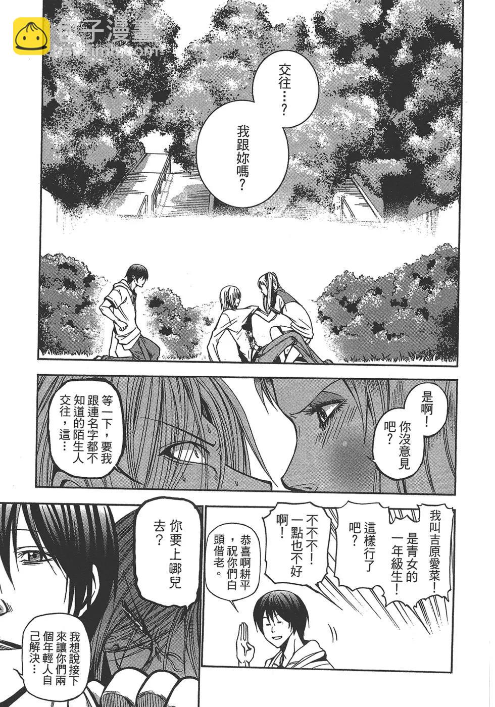 GRANDBLUE碧藍之海 - 第02卷(3/4) - 5