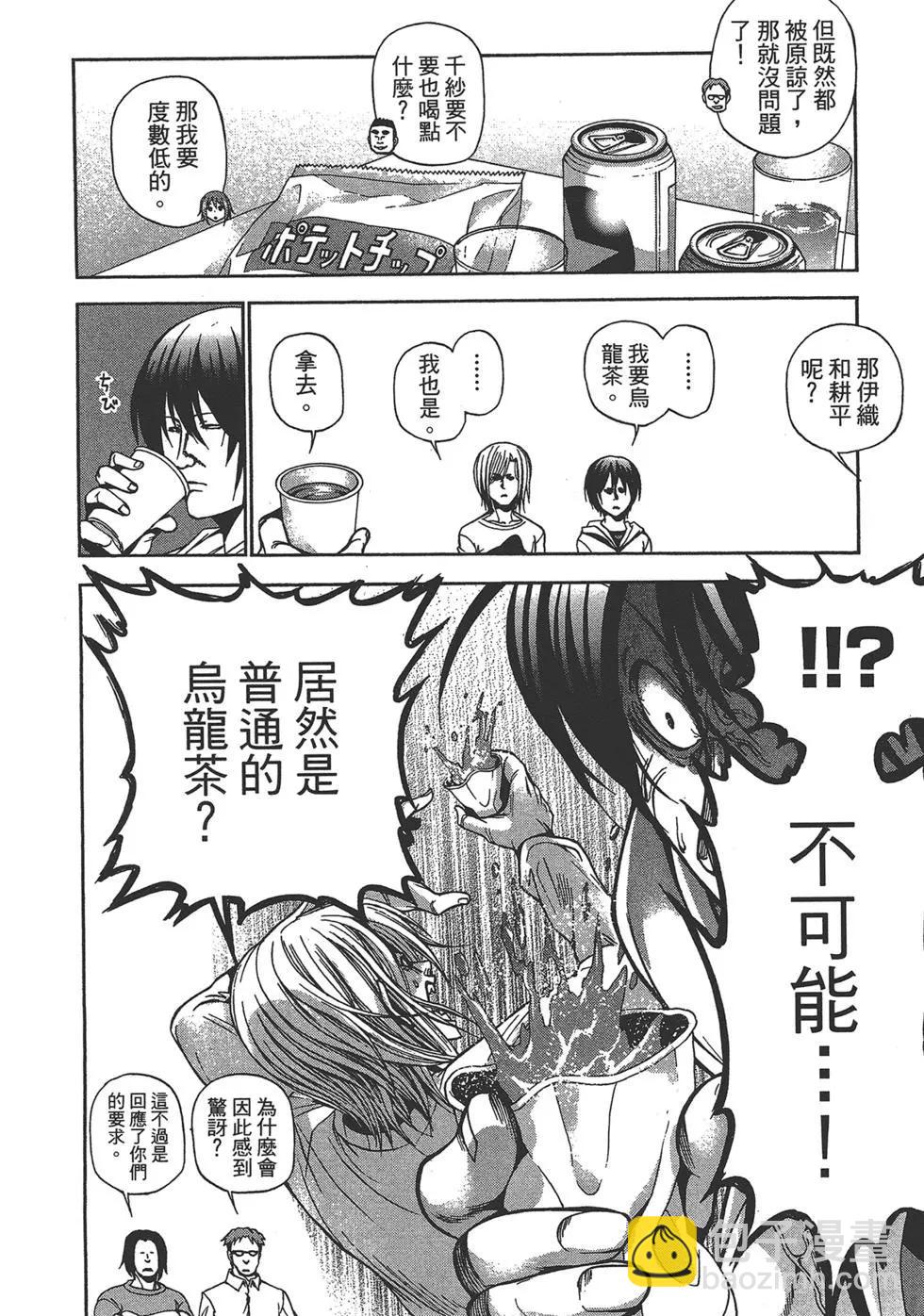 GRANDBLUE碧藍之海 - 第02卷(3/4) - 2