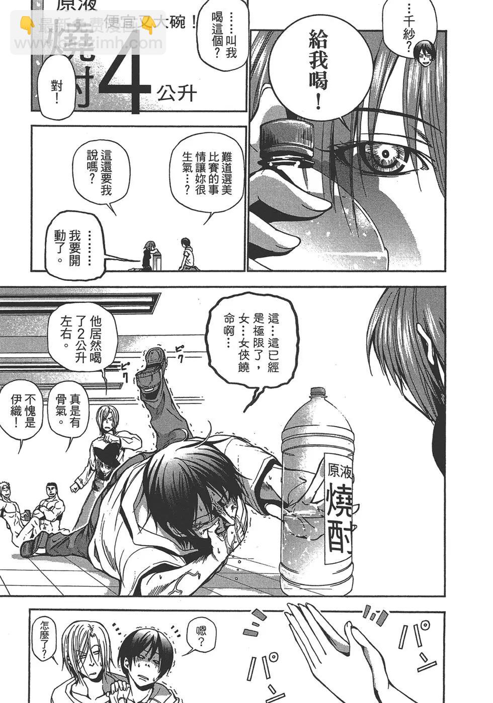 GRANDBLUE碧藍之海 - 第02卷(3/4) - 5