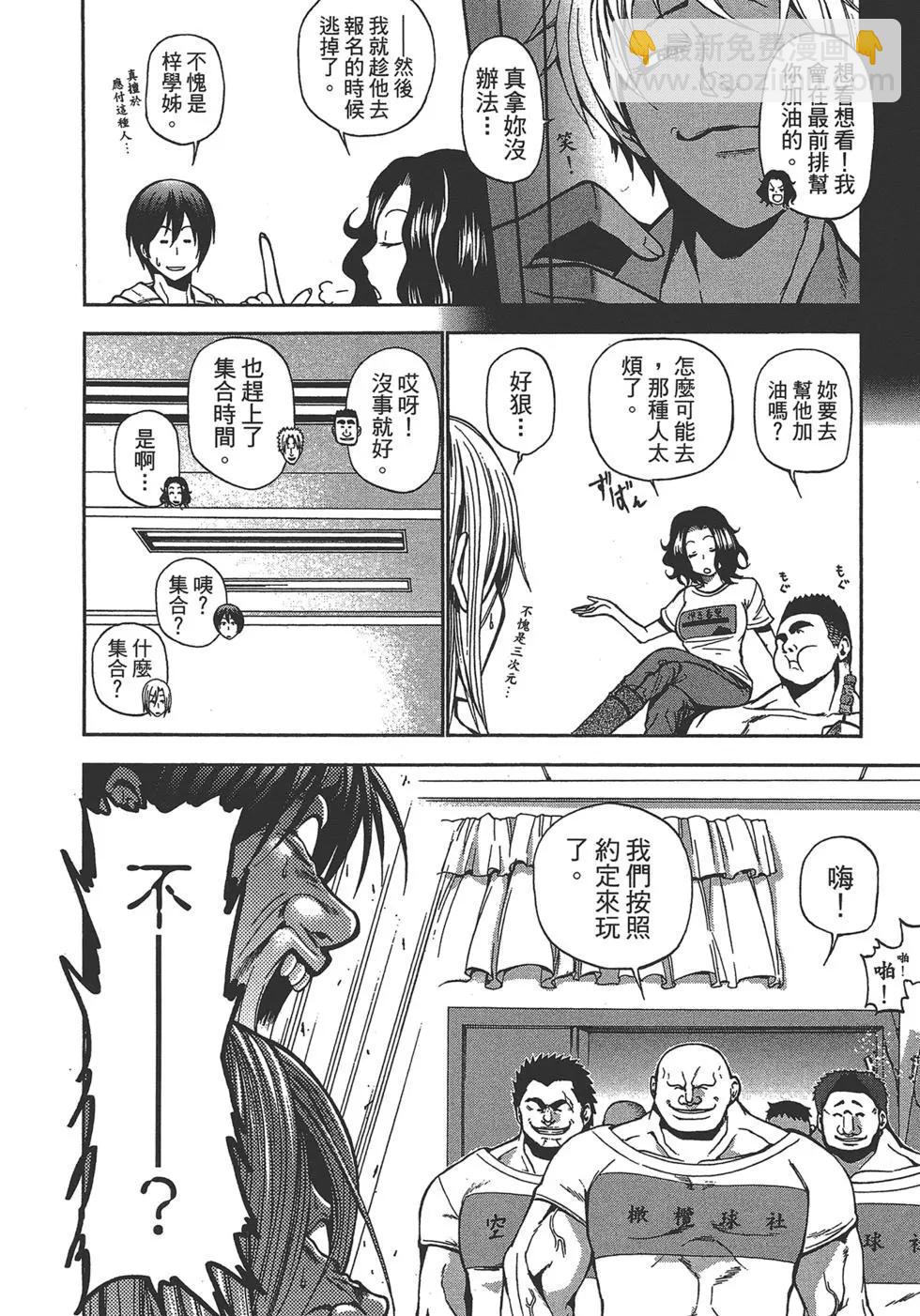 GRANDBLUE碧藍之海 - 第02卷(3/4) - 8