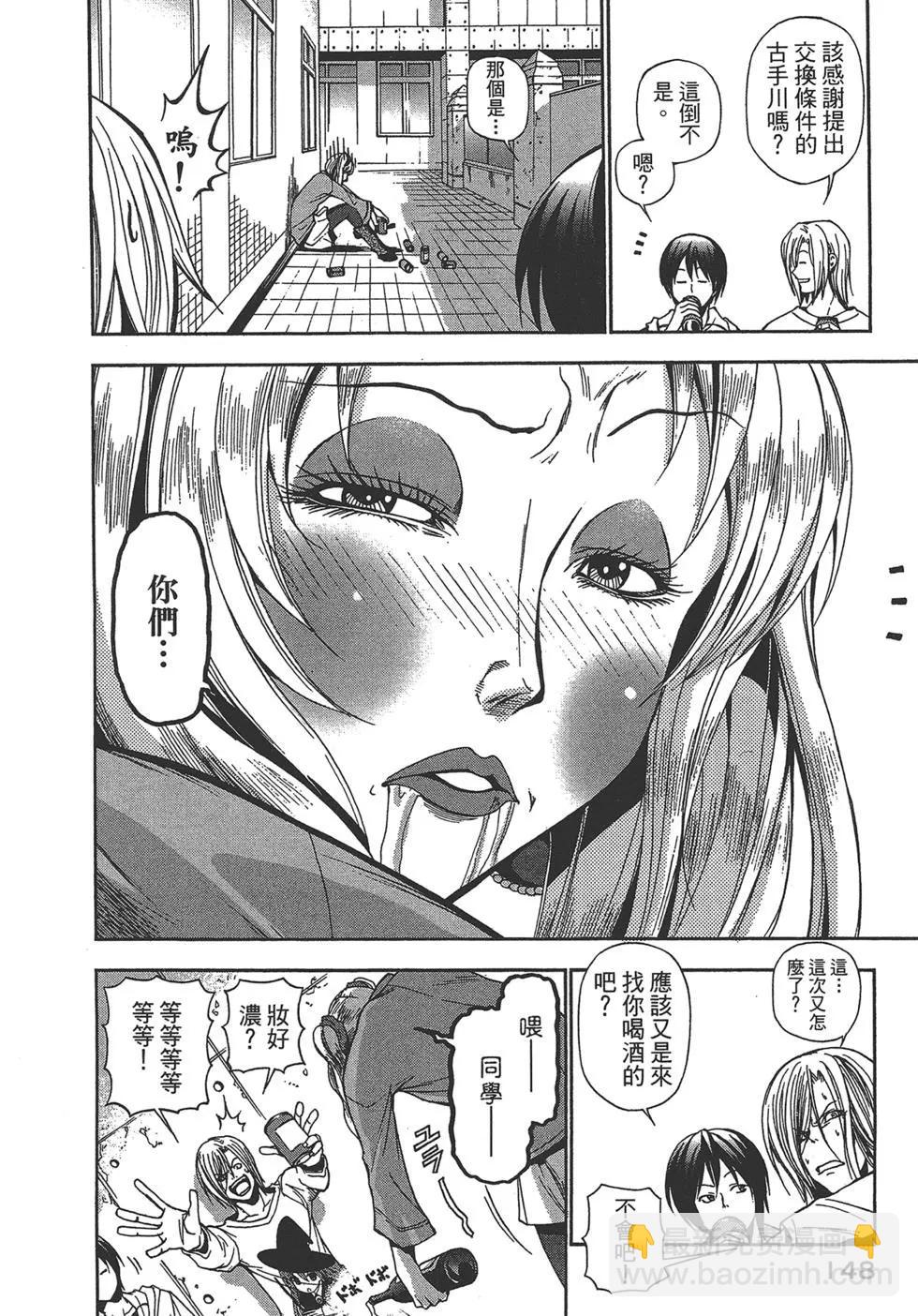 GRANDBLUE碧藍之海 - 第02卷(3/4) - 2