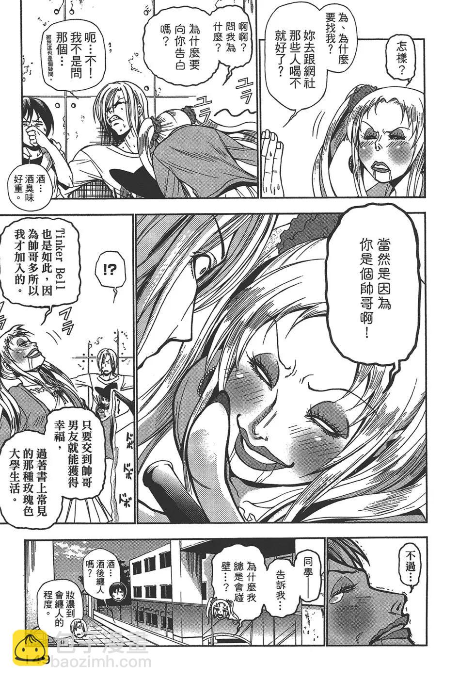 GRANDBLUE碧藍之海 - 第02卷(3/4) - 3