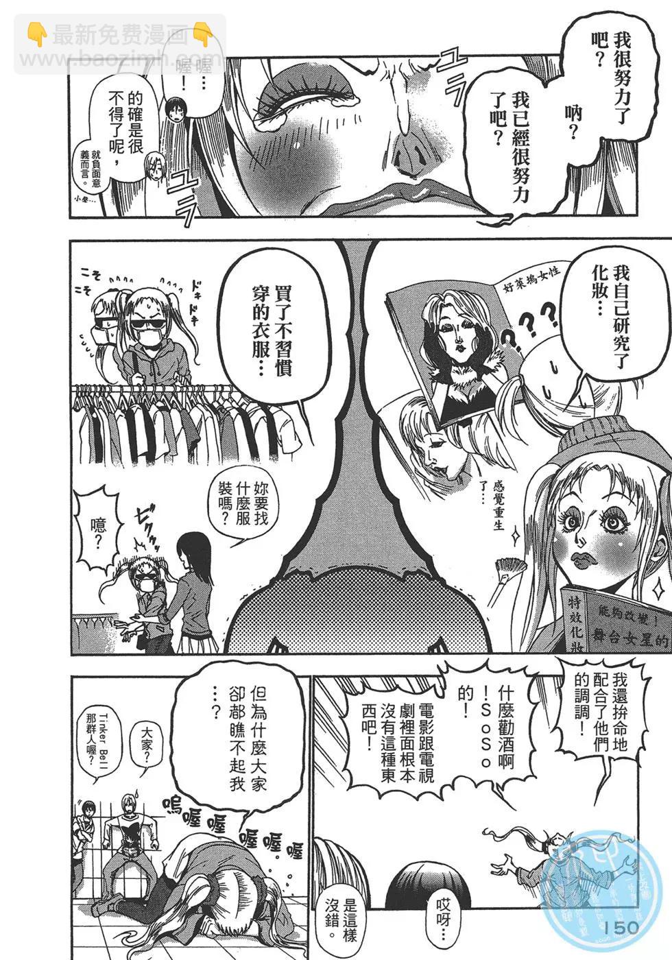 GRANDBLUE碧藍之海 - 第02卷(3/4) - 4