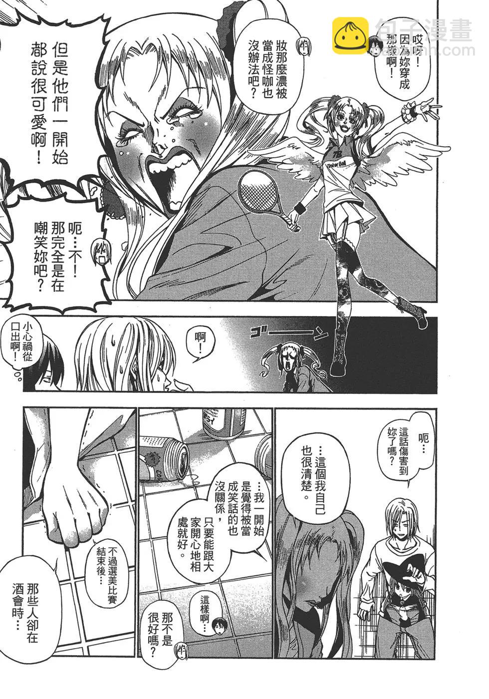 GRANDBLUE碧藍之海 - 第02卷(3/4) - 5