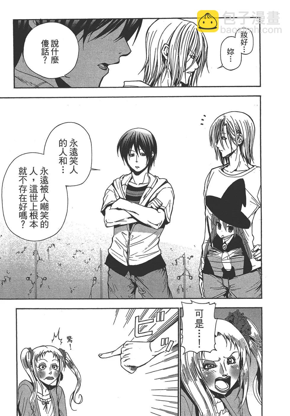 GRANDBLUE碧藍之海 - 第02卷(4/4) - 5