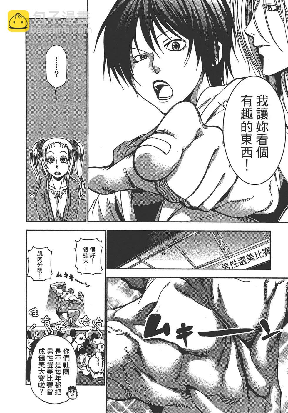 GRANDBLUE碧藍之海 - 第02卷(4/4) - 6