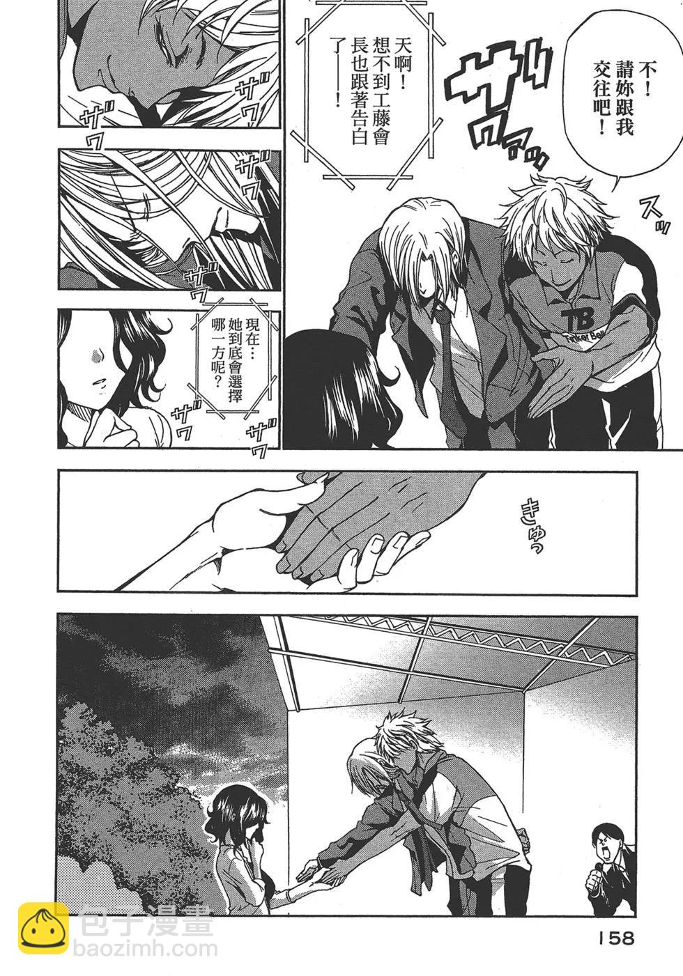 GRANDBLUE碧藍之海 - 第02卷(4/4) - 3