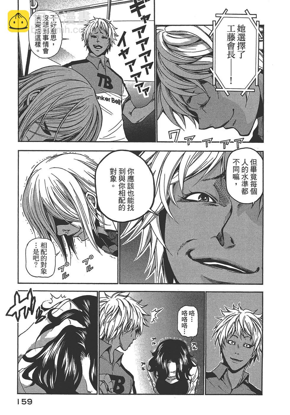 GRANDBLUE碧藍之海 - 第02卷(4/4) - 4