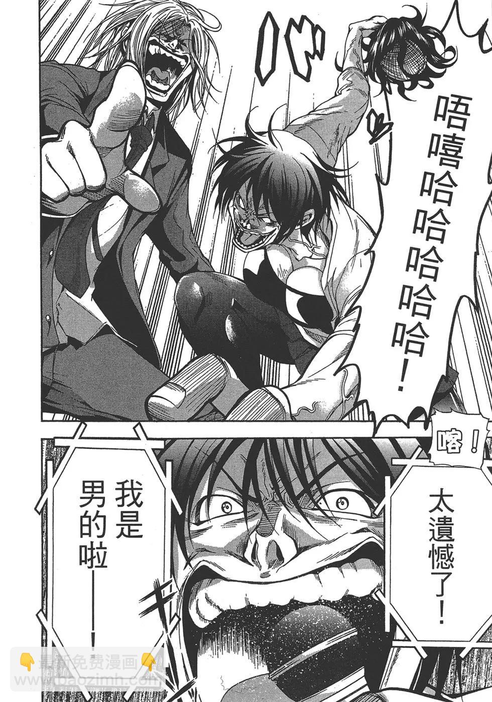 GRANDBLUE碧藍之海 - 第02卷(4/4) - 5