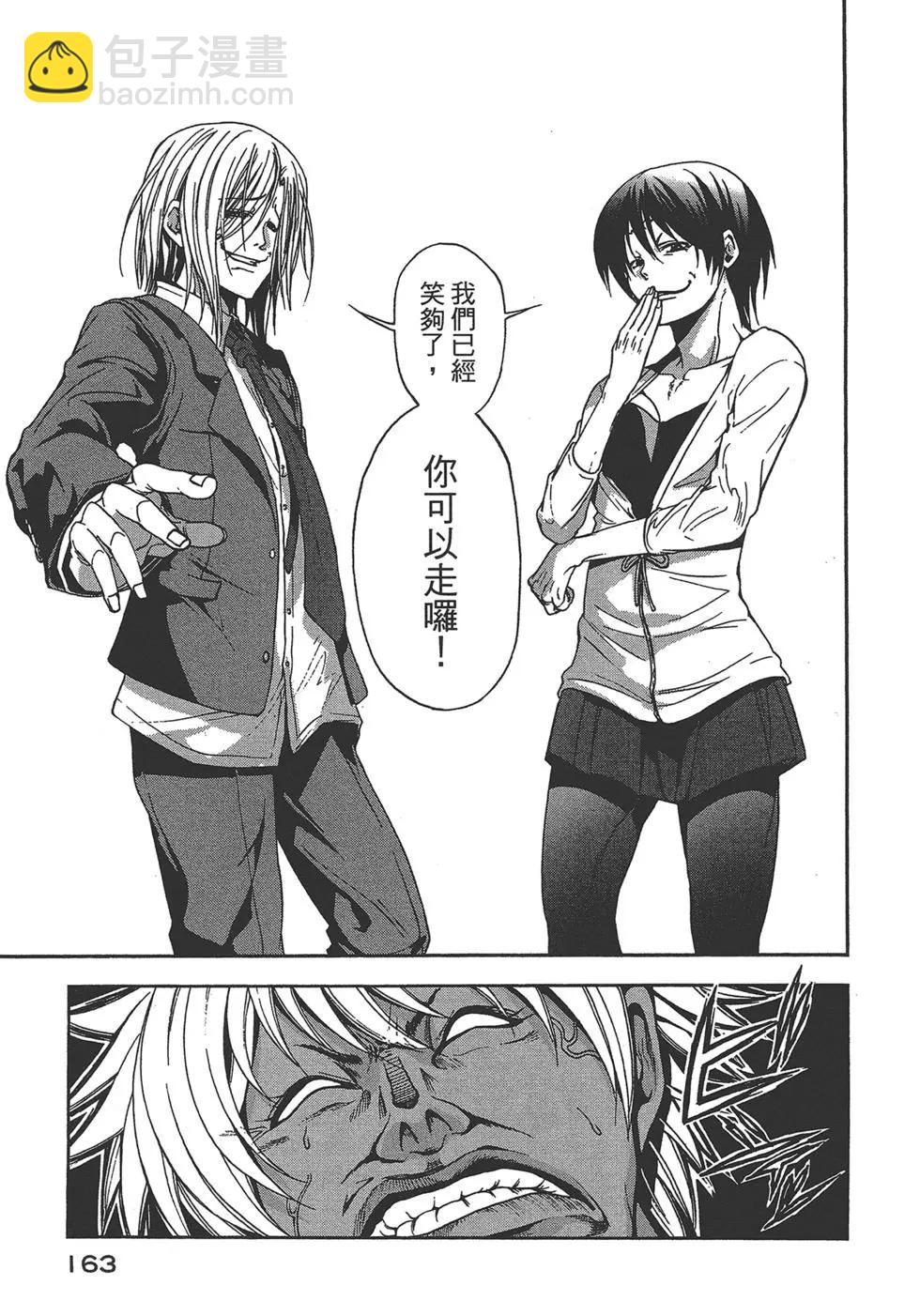 GRANDBLUE碧藍之海 - 第02卷(4/4) - 1