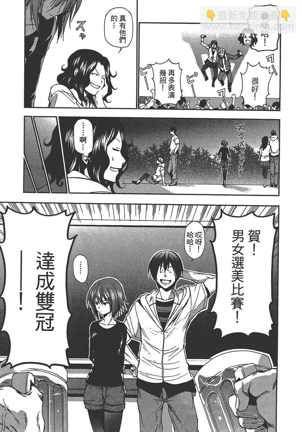 GRANDBLUE碧藍之海 - 第02卷(4/4) - 3