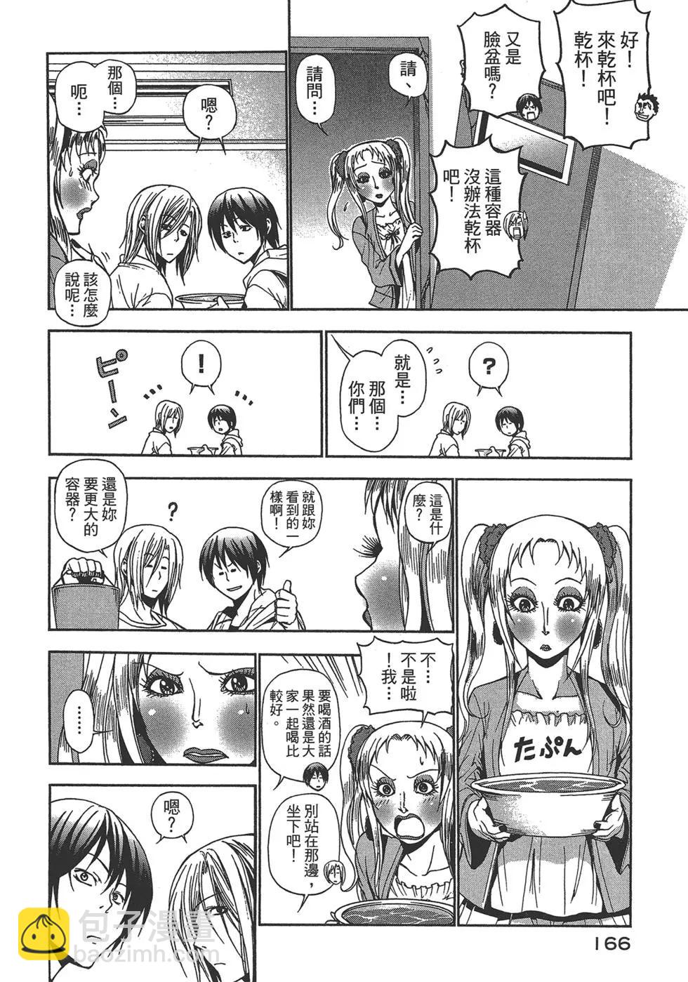 GRANDBLUE碧藍之海 - 第02卷(4/4) - 4