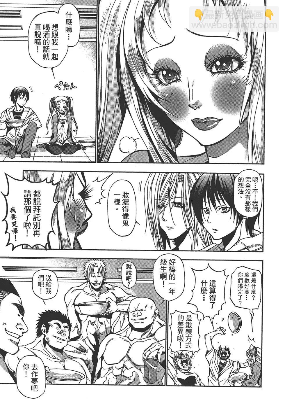 GRANDBLUE碧藍之海 - 第02卷(4/4) - 5