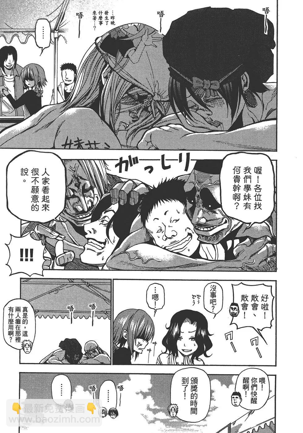 GRANDBLUE碧藍之海 - 第02卷(4/4) - 7