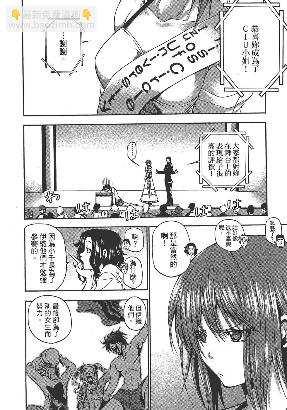 GRANDBLUE碧藍之海 - 第02卷(4/4) - 1