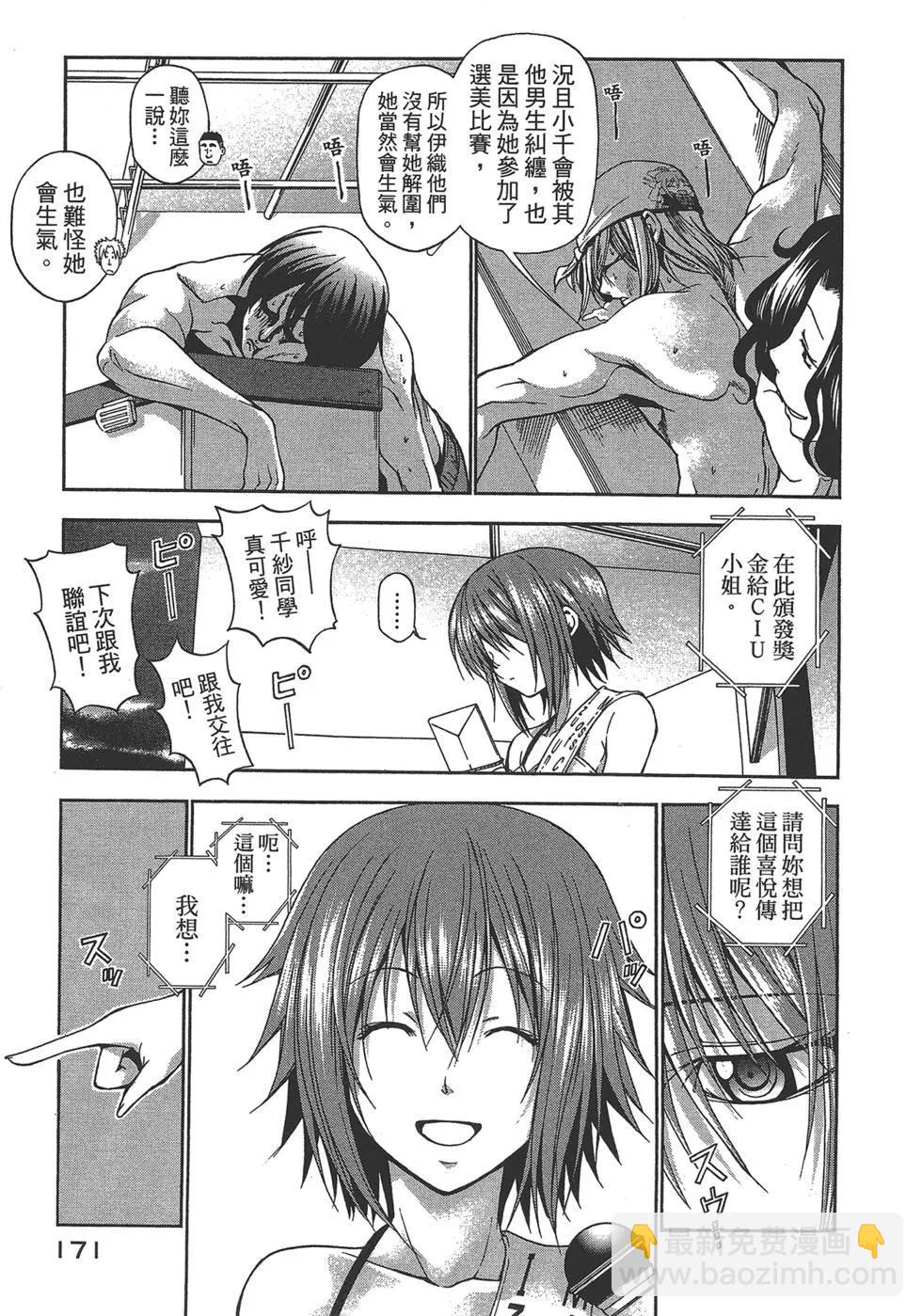 GRANDBLUE碧藍之海 - 第02卷(4/4) - 2