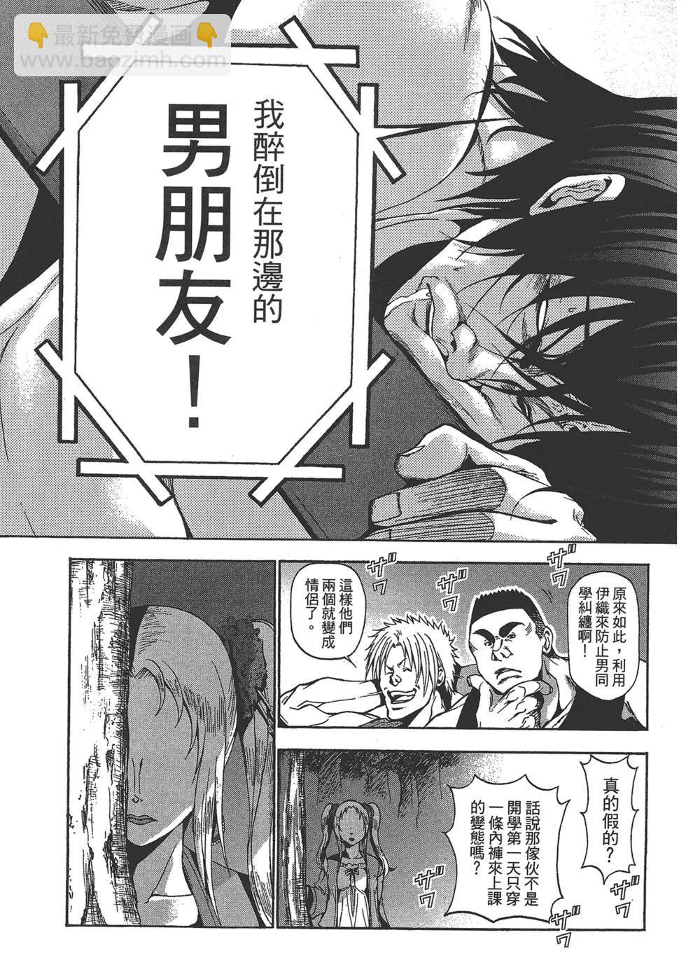 GRANDBLUE碧藍之海 - 第02卷(4/4) - 4