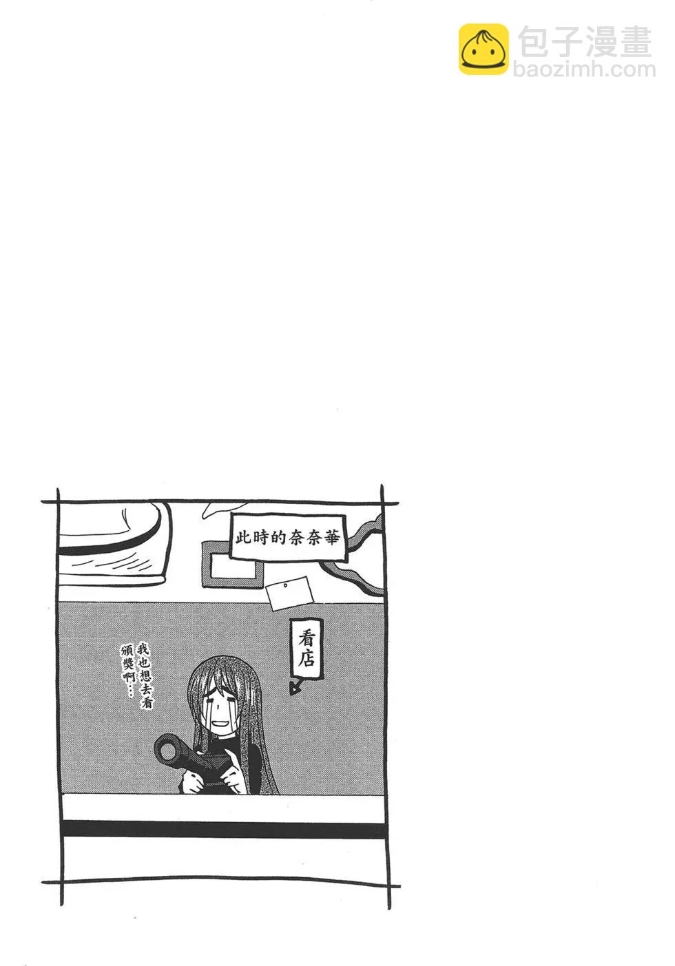 GRANDBLUE碧藍之海 - 第02卷(4/4) - 6