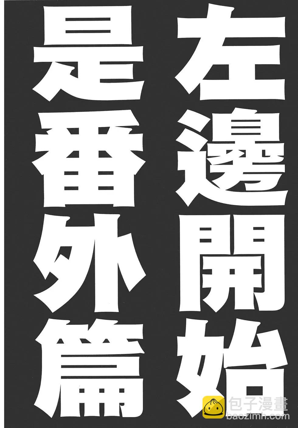 GRANDBLUE碧藍之海 - 第02卷(4/4) - 7