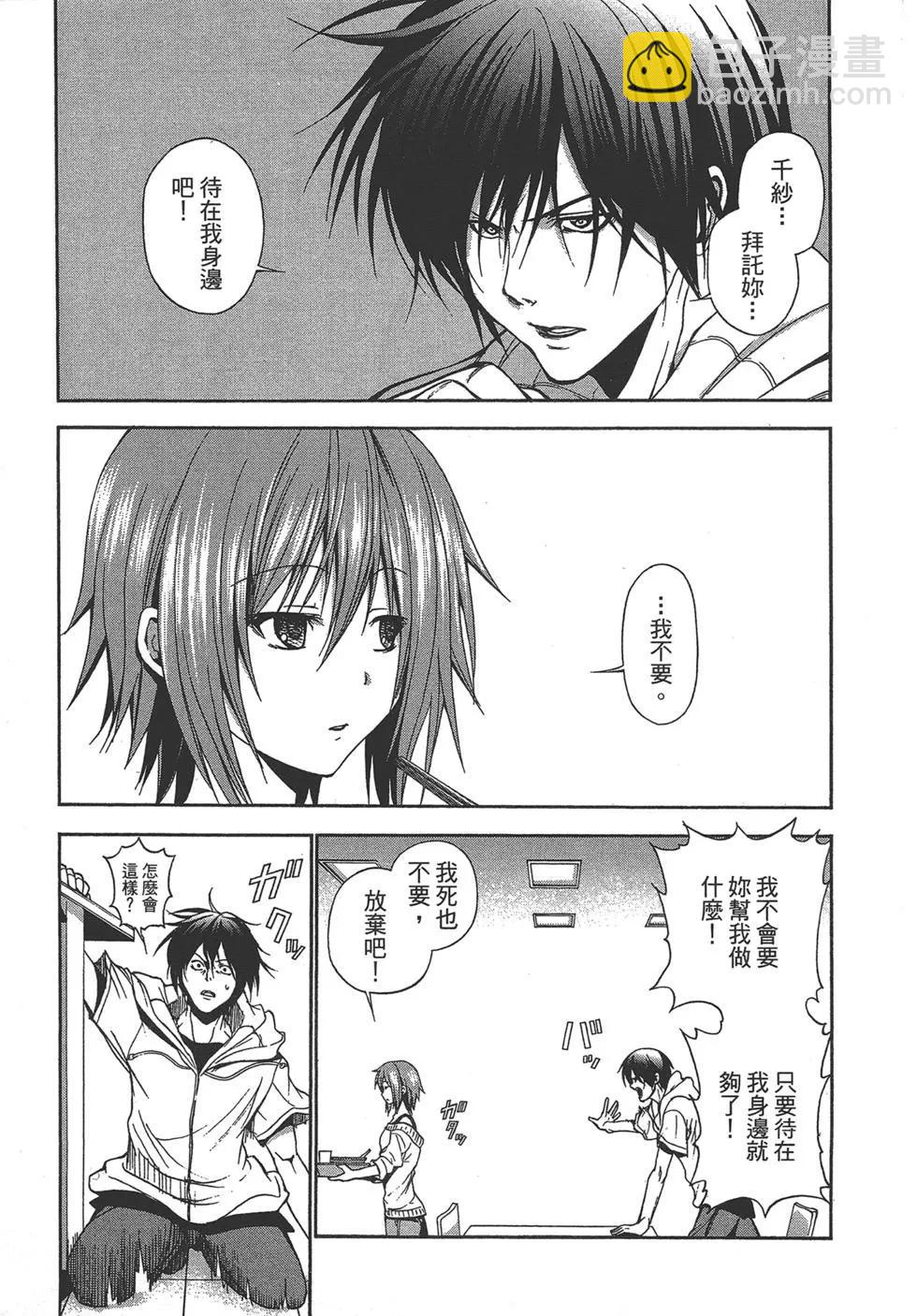 GRANDBLUE碧藍之海 - 第02卷(4/4) - 1