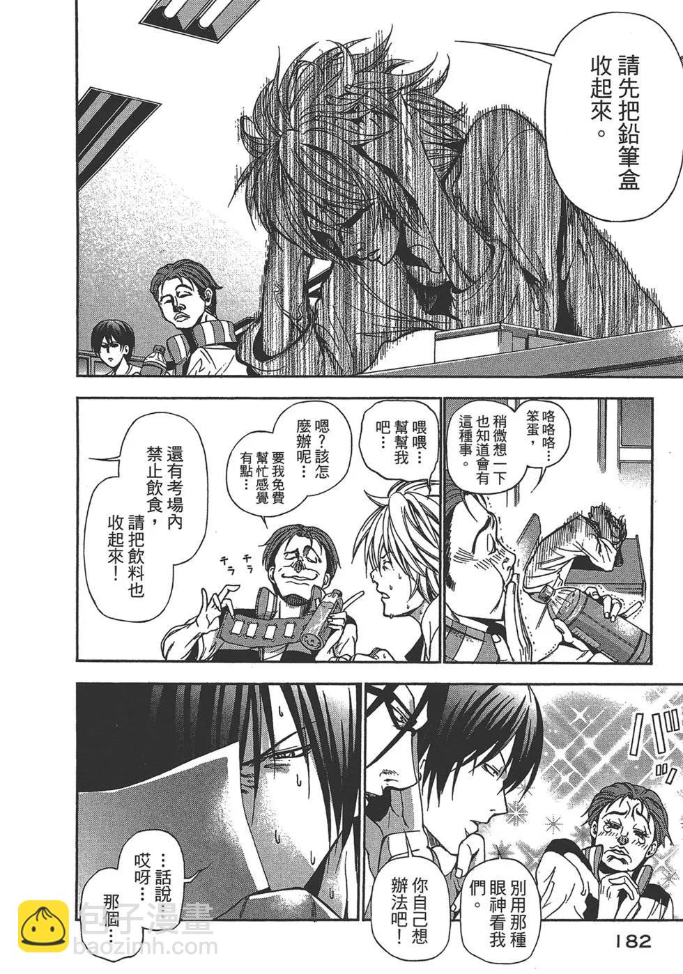 GRANDBLUE碧藍之海 - 第02卷(4/4) - 6