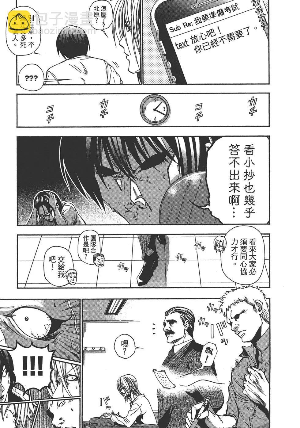 GRANDBLUE碧藍之海 - 第02卷(4/4) - 2