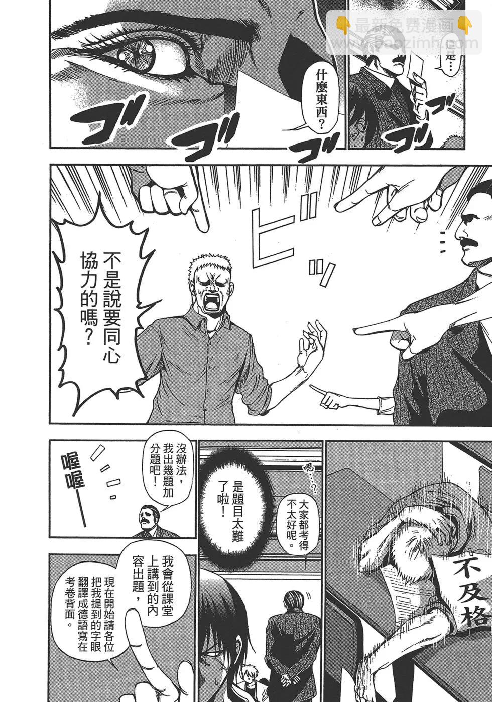 GRANDBLUE碧藍之海 - 第02卷(4/4) - 3