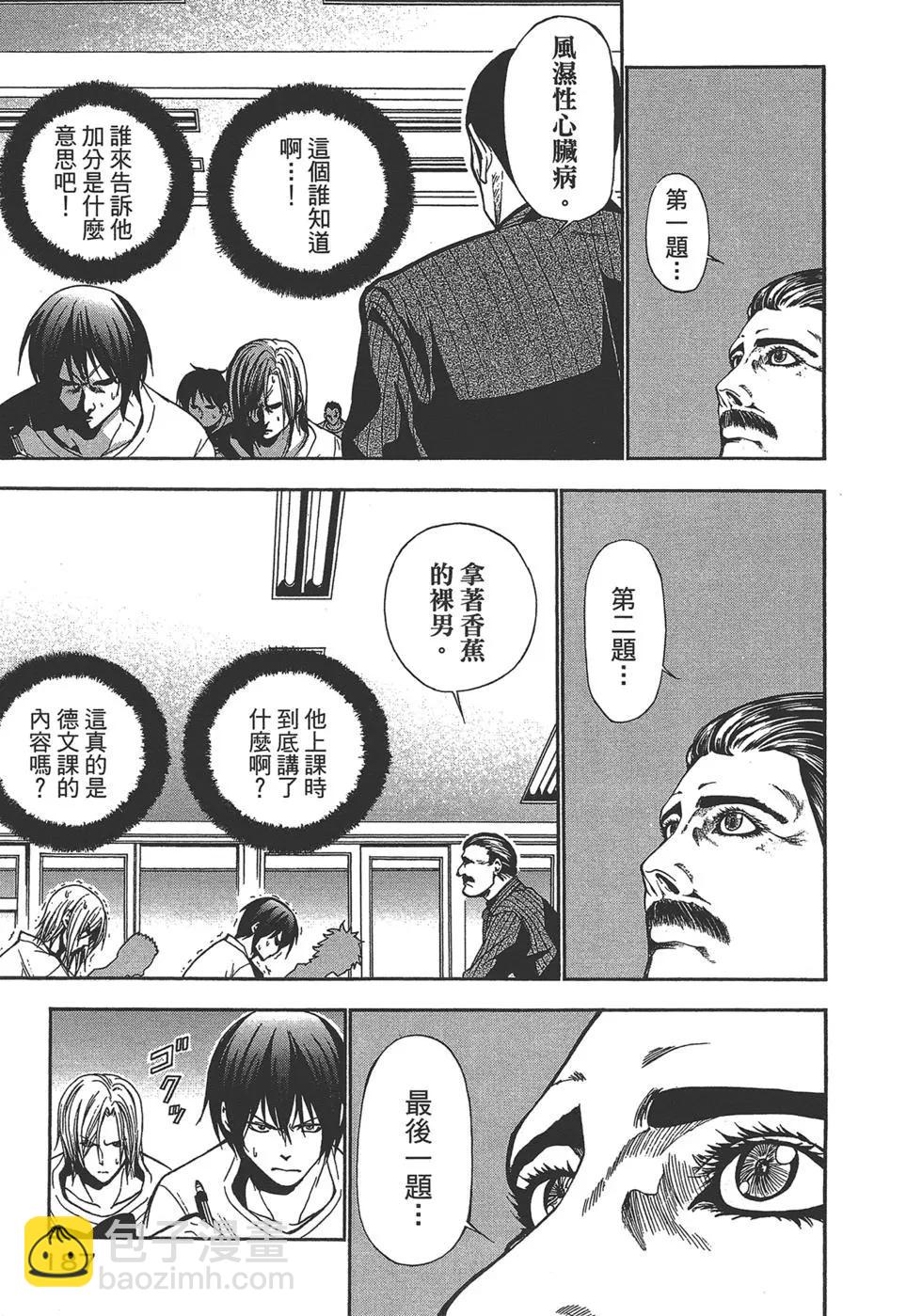 GRANDBLUE碧藍之海 - 第02卷(4/4) - 4