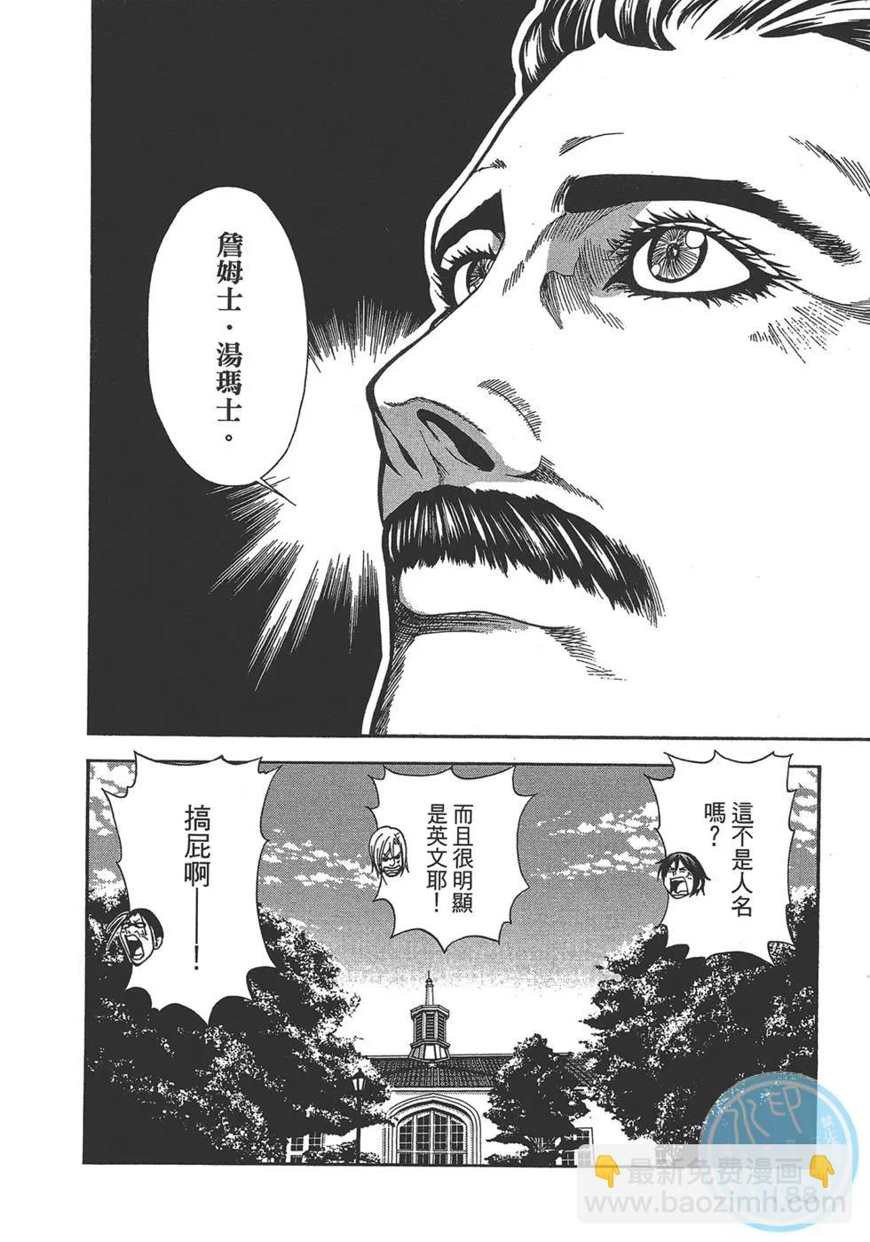 GRANDBLUE碧藍之海 - 第02卷(4/4) - 5