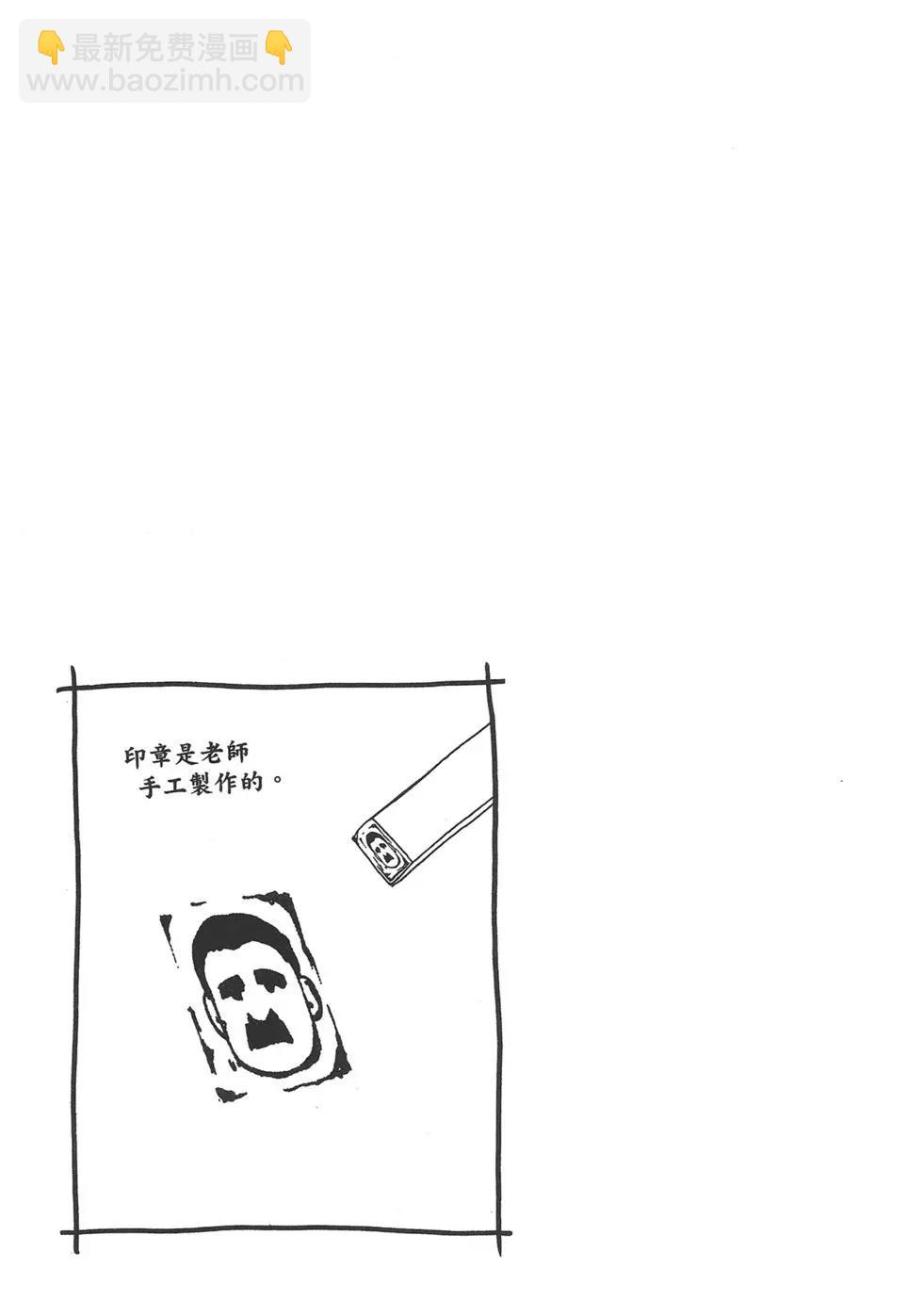 GRANDBLUE碧藍之海 - 第02卷(4/4) - 1