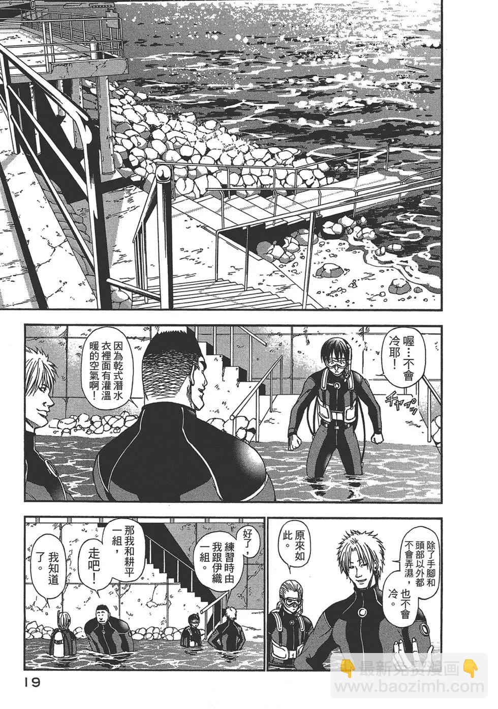 GRANDBLUE碧藍之海 - 第02卷(1/4) - 4