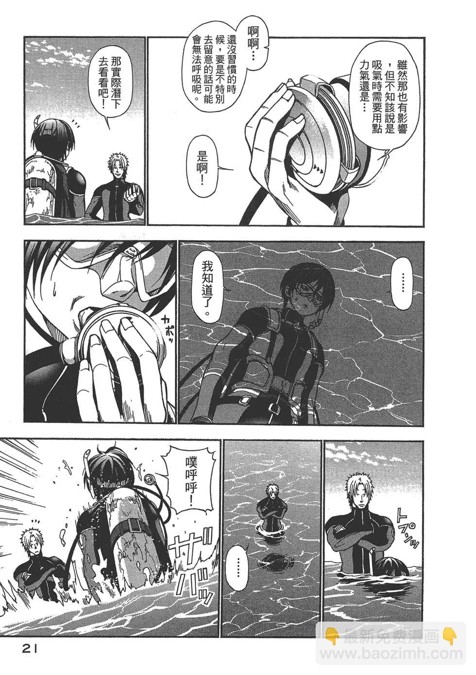 GRANDBLUE碧藍之海 - 第02卷(1/4) - 6