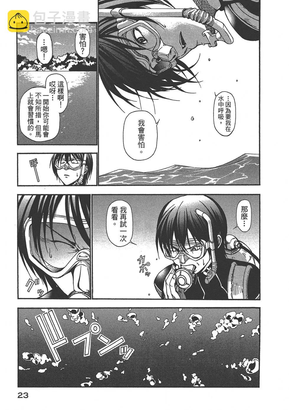 GRANDBLUE碧藍之海 - 第02卷(1/4) - 8