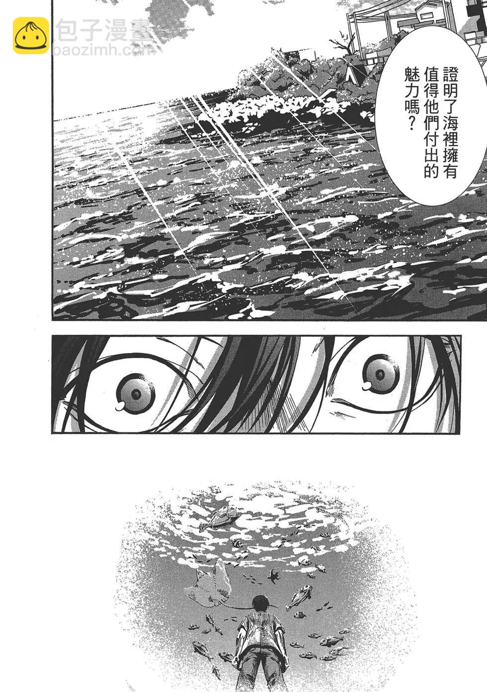 GRANDBLUE碧藍之海 - 第02卷(1/4) - 3