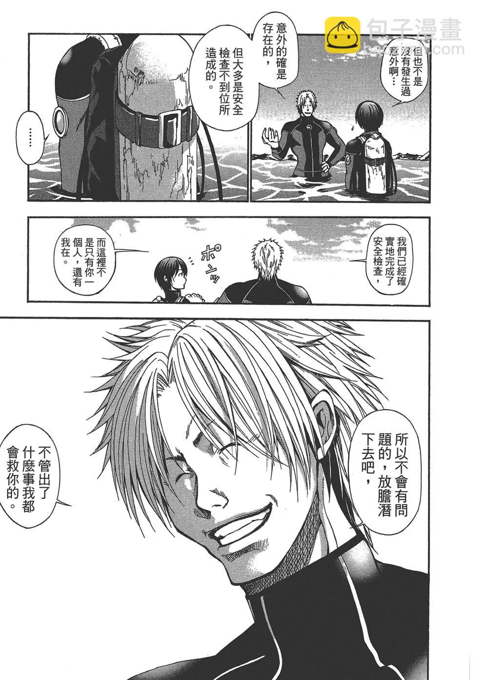 GRANDBLUE碧藍之海 - 第02卷(1/4) - 6