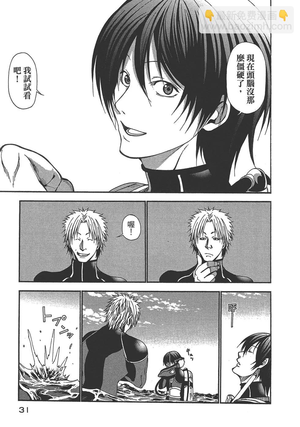 GRANDBLUE碧藍之海 - 第02卷(1/4) - 8