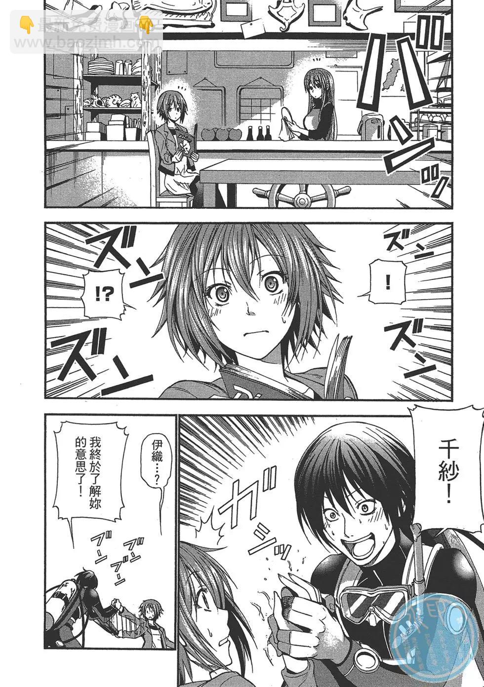 GRANDBLUE碧藍之海 - 第02卷(1/4) - 4