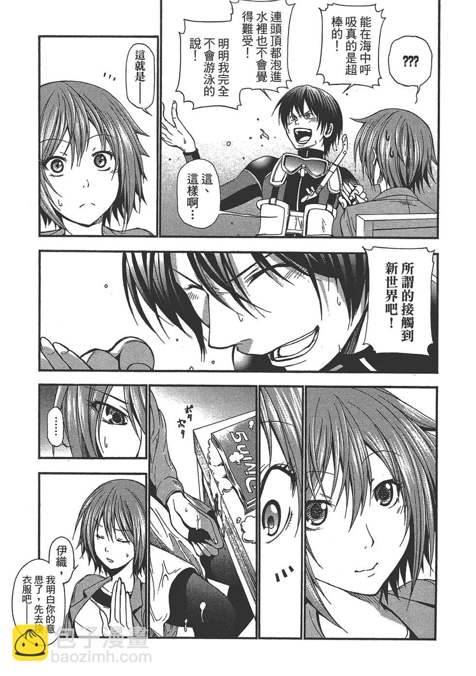 GRANDBLUE碧藍之海 - 第02卷(1/4) - 5