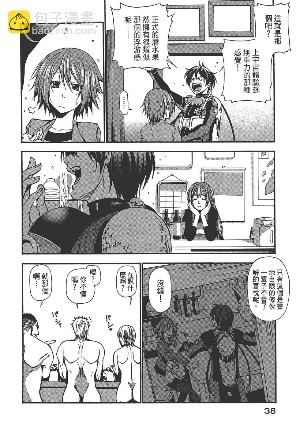 GRANDBLUE碧藍之海 - 第02卷(1/4) - 6