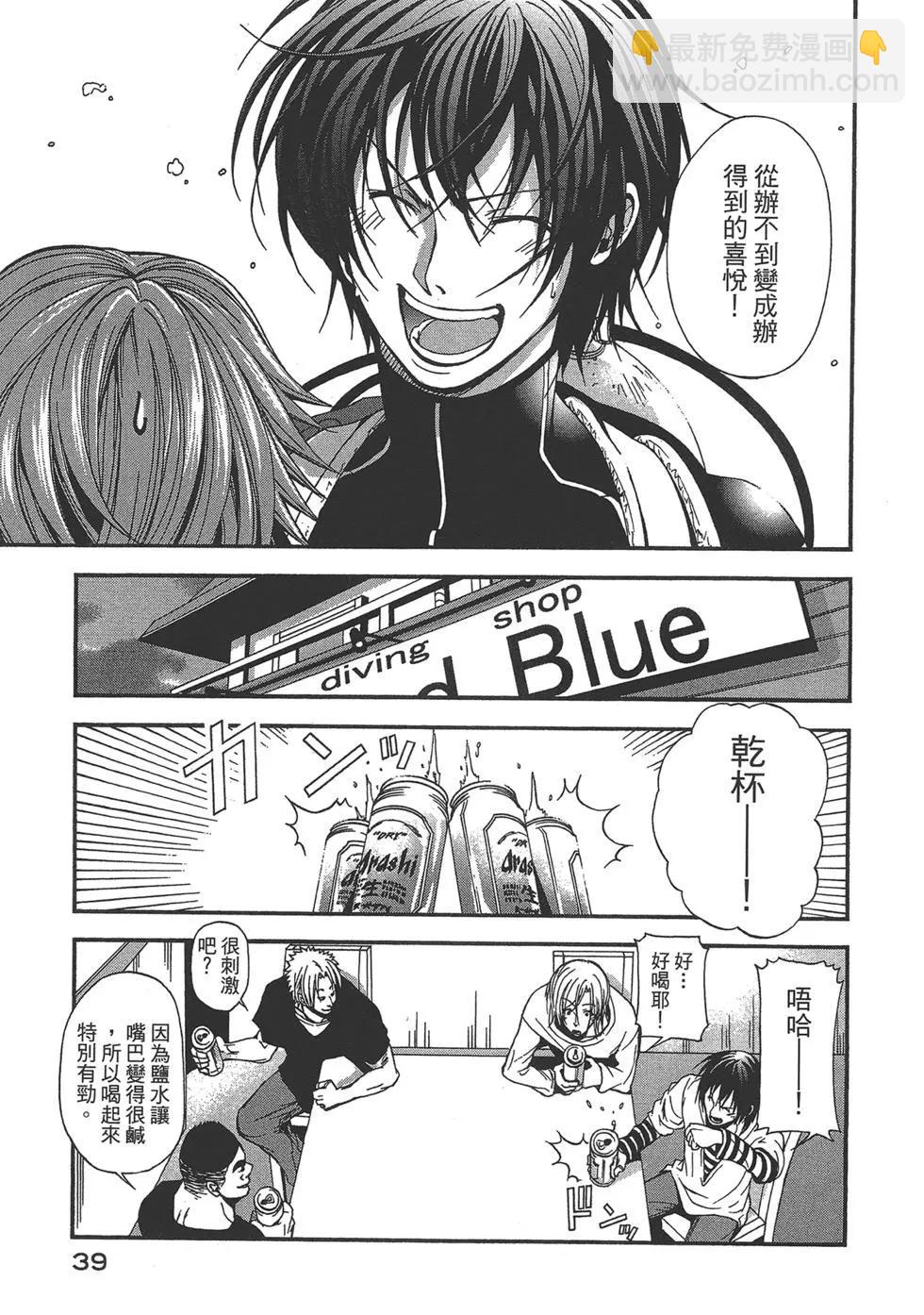 GRANDBLUE碧藍之海 - 第02卷(1/4) - 7