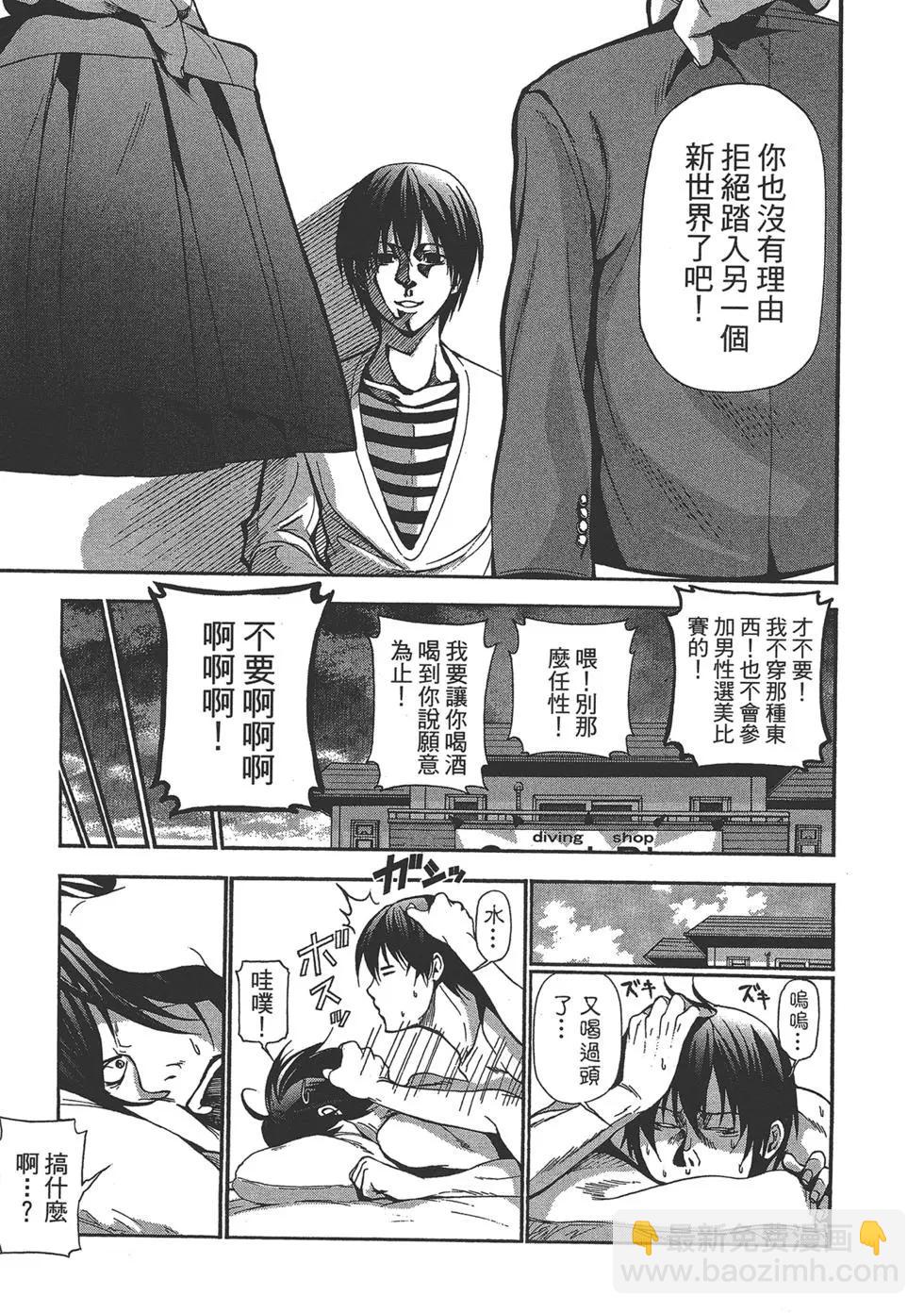 GRANDBLUE碧藍之海 - 第02卷(1/4) - 1