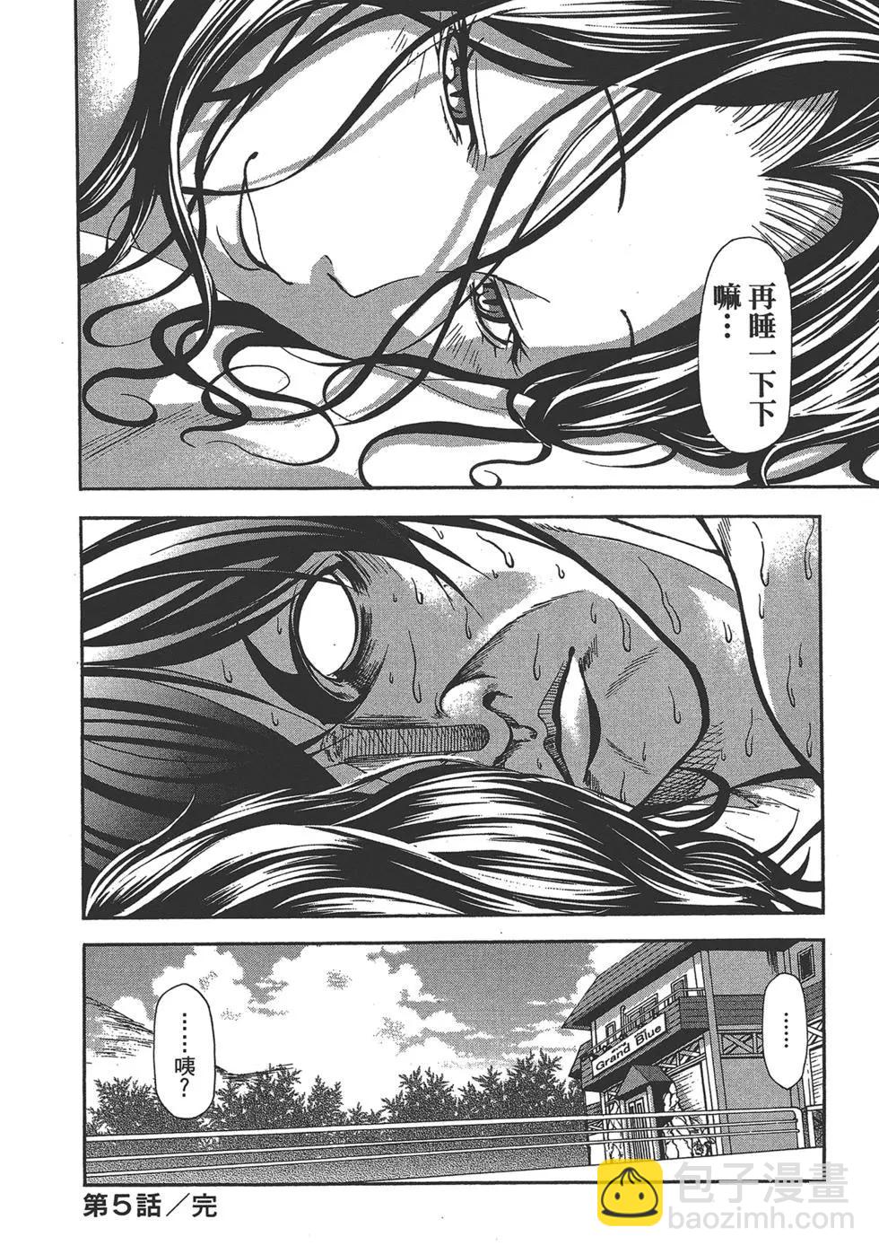 GRANDBLUE碧藍之海 - 第02卷(1/4) - 3