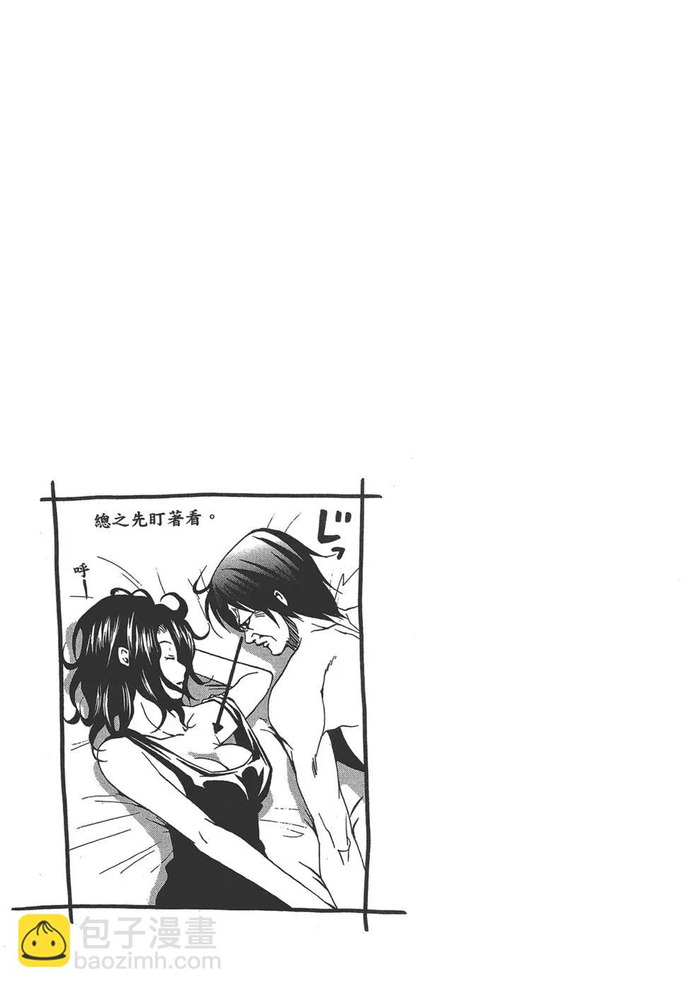 GRANDBLUE碧藍之海 - 第02卷(1/4) - 4