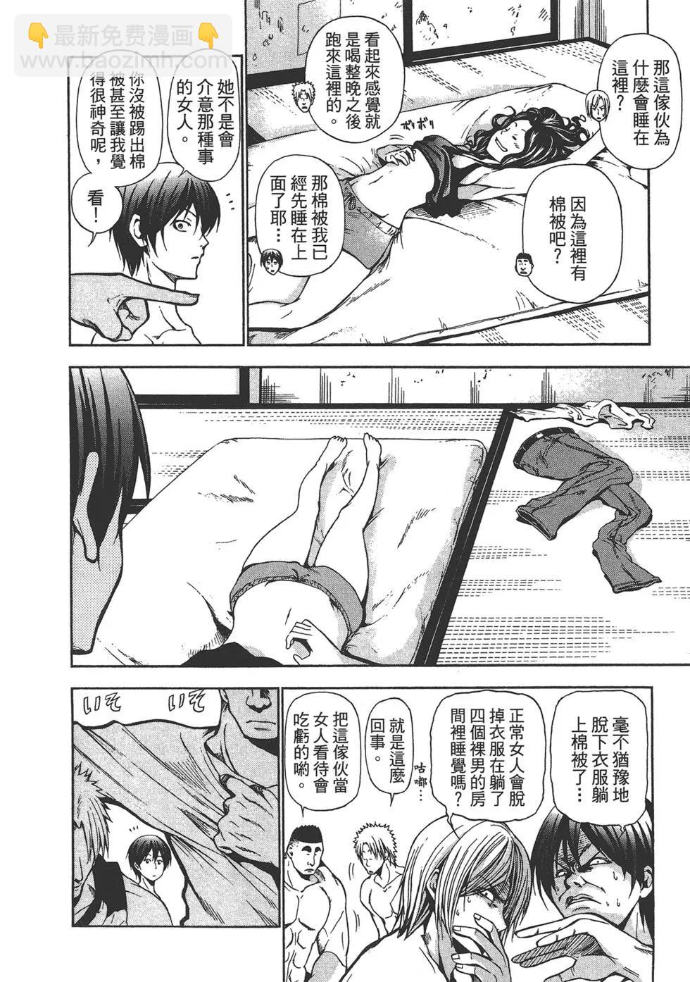 GRANDBLUE碧藍之海 - 第02卷(1/4) - 1