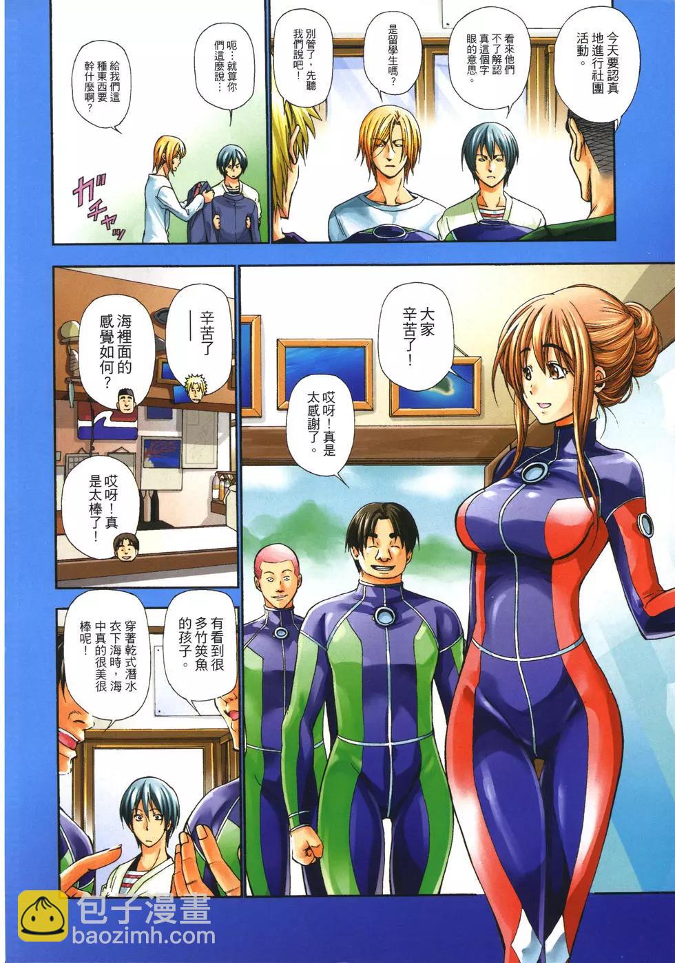 GRANDBLUE碧藍之海 - 第02卷(1/4) - 5