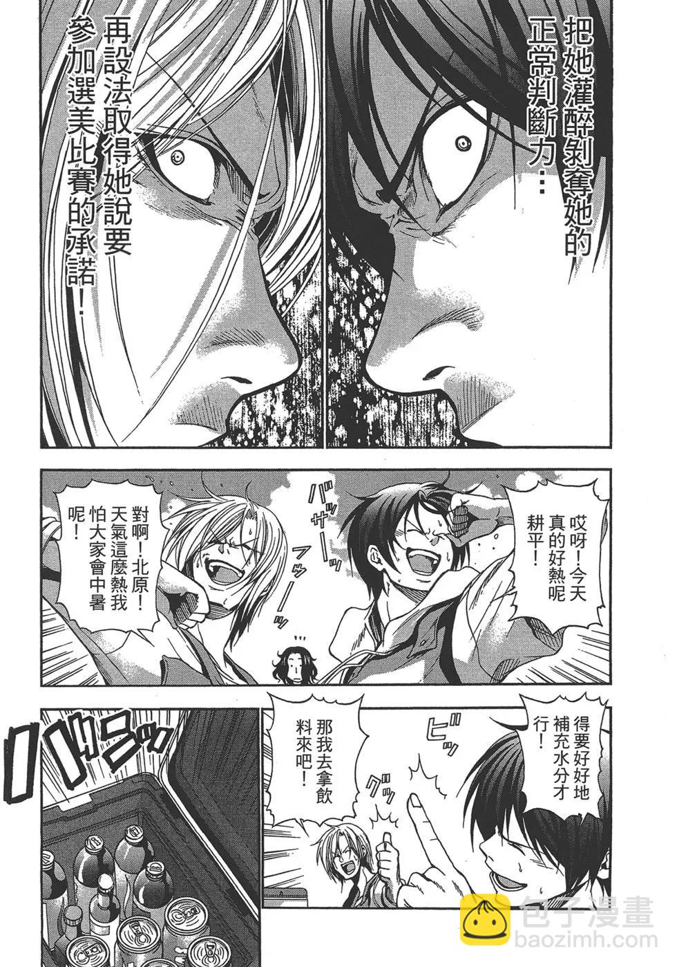 GRANDBLUE碧藍之海 - 第02卷(2/4) - 2