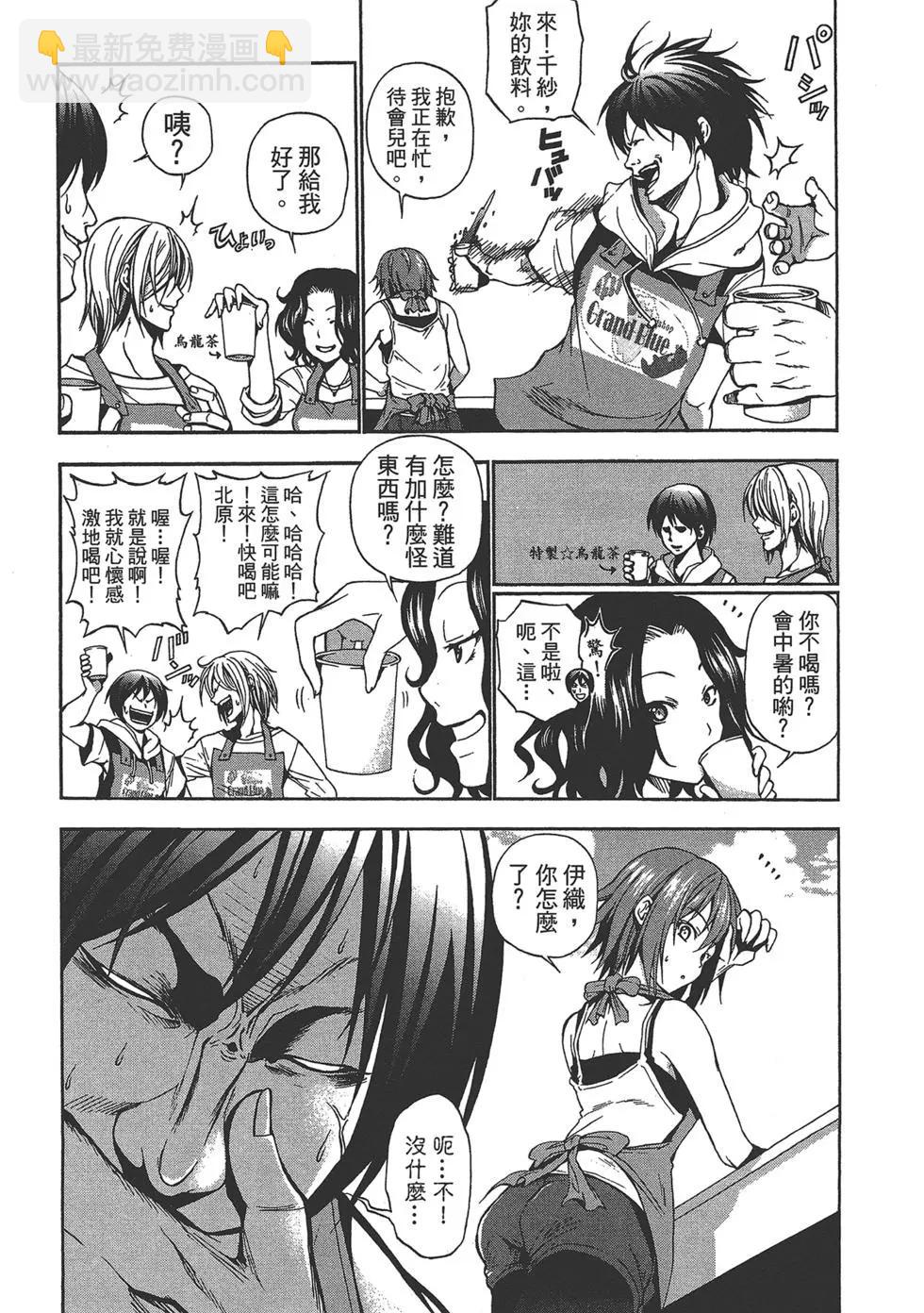 GRANDBLUE碧藍之海 - 第02卷(2/4) - 4