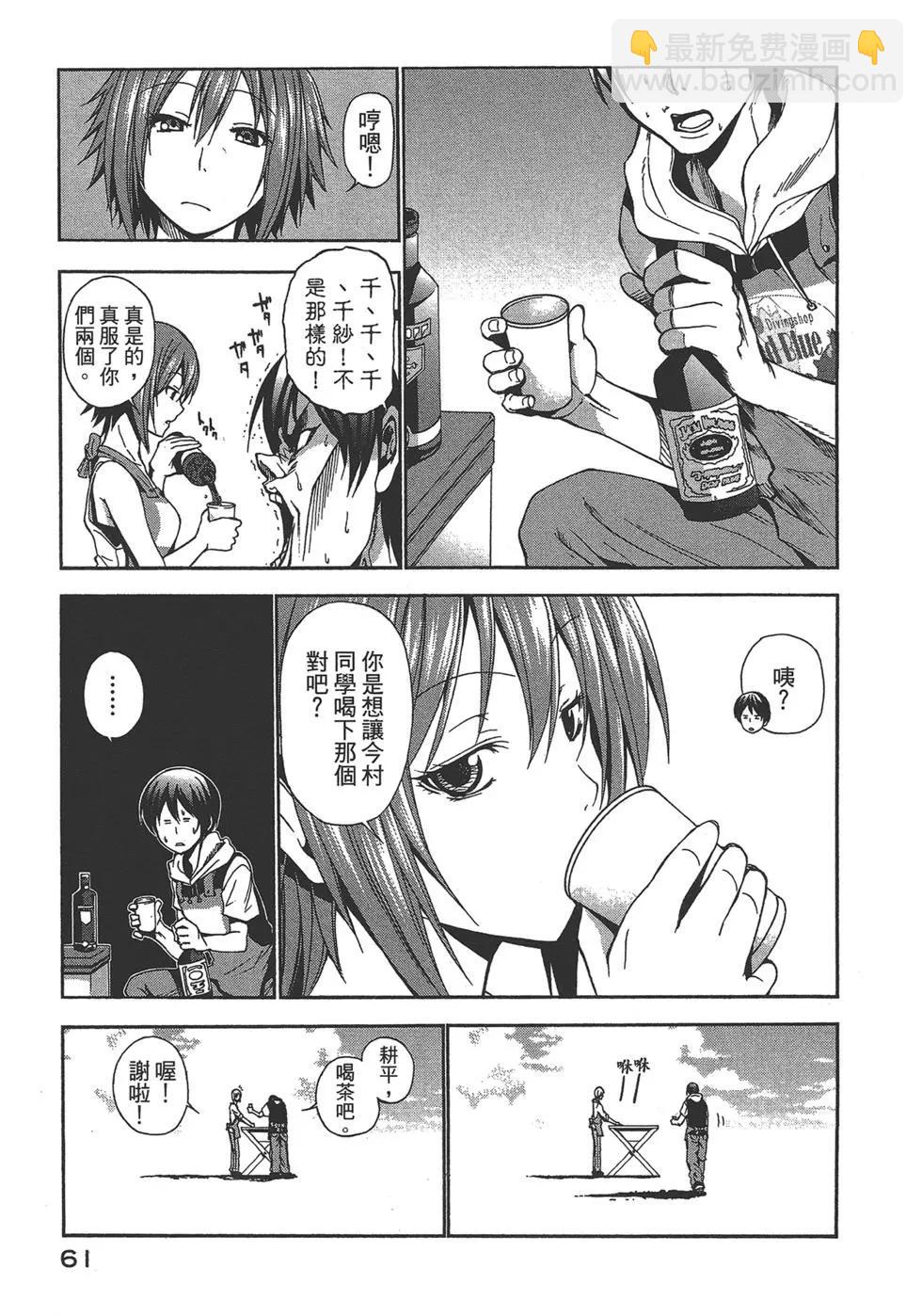 GRANDBLUE碧藍之海 - 第02卷(2/4) - 6